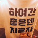 정일상회 이미지