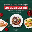 유탑마리나 호텔&리조트 이미지
