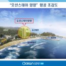 오션스테이7 이미지