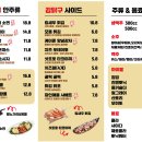 치킨왕 김닭구 - 여수시 | 치킨왕 김닭구