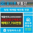 마산부동산1번지공인중개사사무소 이미지