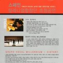 스페인 밀레니엄 합창단 내한공연 이미지