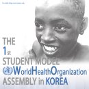 제1회 Model World Health Organization(모의세계보건기구) 회의 안내(변경사항 - 댓글 참조) 이미지