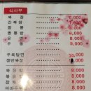 대동중화요리 이미지