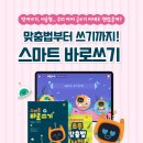 스마트코스