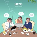 달성비엔비