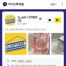 유잇케이크