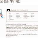 최초 주민등록번호 유출은 박정희의 110101-100001 이미지