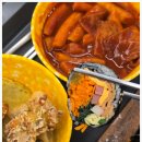 건대분식 이미지