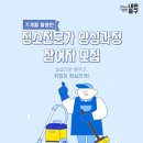 청소전문가양성과정 이미지