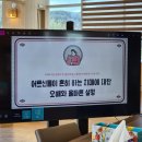 (주)JK대성타워 | [공지] [보호자 자조모임 후기] 치매에 대한 이해와 효과적인 돌봄 방법