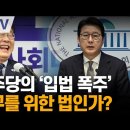 조희대만 남았다 이미지