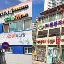 마천금계슈퍼 이미지