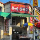 야베스 과자점