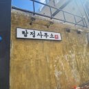 간판하는사람들