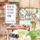 모리노아사