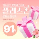 플러스존 이미지