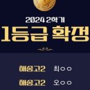 해송고등학교내 이미지