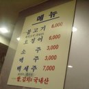 청진동식당 이미지