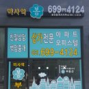 봄공인중개사사무소 이미지