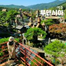 온마을축제) 무지개 도어벨 만들기(15:00~15:30) | 여주 루덴시아 방문 후기 입장권 할인 포토존 스탬프 투어