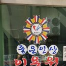 기능장이용원