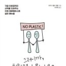 전기춘추사