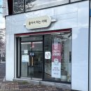 덕천교차로1 | 덕천 돼지국밥 맛집 명가돼지국밥 방문 솔직 후기