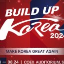 빌드업비전 네이버블로그