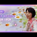 구월이 오면/안도현(김영옥의 시가 머문 자리 46) 이미지