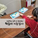 목동청각센터 | 목동심리상담센터 웩슬러 지능검사 후기