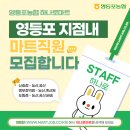 도림마트 이미지