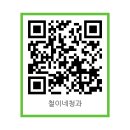 철이네청과 이미지