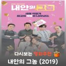 뚱보할머니분식 | 영화 내안의 그놈 결말 해석, 진영 박성웅 영혼 체인지의 비밀 (할머니 정체)