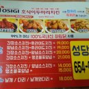 호식이두마리치킨 (성당점) 이미지