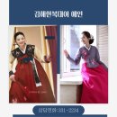 경원한복 이미지