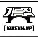 기름집닷컴