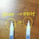 페인트마카로 타이어 포인트 주기! 이미지