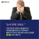 광시증? 이미지