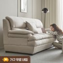 올리브2 - 남양주시 도농로 24 | [3인용 쇼파] 좁은 거실에 딱! 까르엠가구 올리브 2주 사용 후기