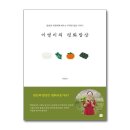 햇살밥상 이미지