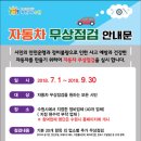 시민자동차써비스 이미지