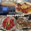 영삼이네 우정소갈비 세종나성점 | 경복궁역 가성비 고깃집_영삼이네우정소갈비 서촌점