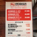 뺑덕산더미오리충주점