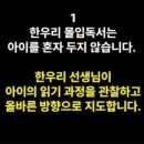 한우리독서토론논술교습소 - 영등포구 신풍로 68 | 한우리독서토론논술교습소
