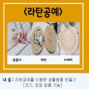 라탄공예 이미지