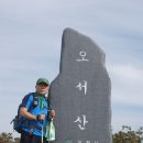 보흥사 - 1234 | 보령 오서산 등산기