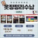 정리수납배우기 이미지