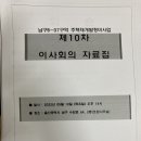 건축사사무소 진명건축 이미지