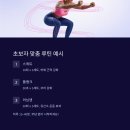 15초 따라 하기 중국어 트레이닝 2 (1) | 홈트레이닝 초보자를 위한 완벽 가이드 지금 시작하세요